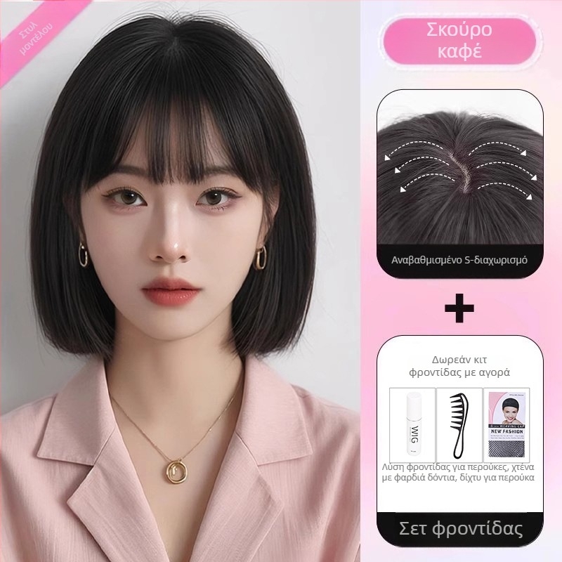 Περούκα για γυναίκες — πλήρης κάλυψη κεφαλιού, φυσικό αποτέλεσμα μποπ, χειροποίητη, ίνες θερμοανθεκτικές