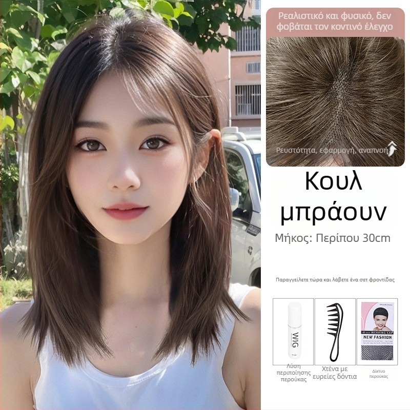 Περούκα για γυναίκες — πλήρης κάλυψη κεφαλιού, φυσικό αποτέλεσμα μποπ, χειροποίητη, ίνες θερμοανθεκτικές