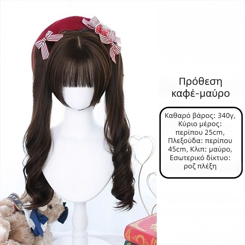 Γυναικεία περούκα με φυσικό νεανικό λουκ, διπλές αλογοουρές, κλιπ τύπου τίγρης, ρωμαϊκές μπούκλες, Lolita στυλ