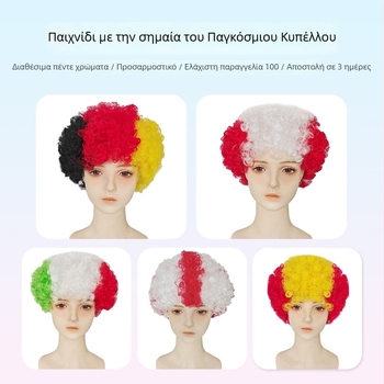 Περούκα για cosplay, Αφρο στιλ, κοντά μαλλιά, σύρμα υψηλής θερμοκρασίας, μηχανισμός κατασκευής, μοντέλο 121205