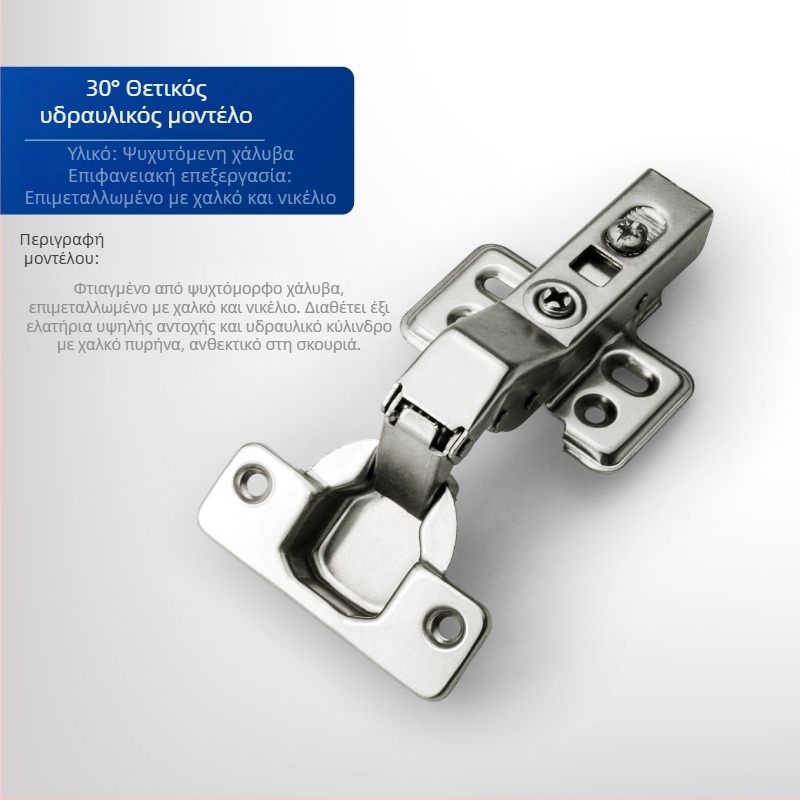 Μεντεσές πόρτας ντουλάπας – ειδικά διαμορφωμένος σχεδιασμός, Gangli μάρκα, χάλυβας ψυχρής κύλισης, επίχρισμα χαλκού-νικελίου
