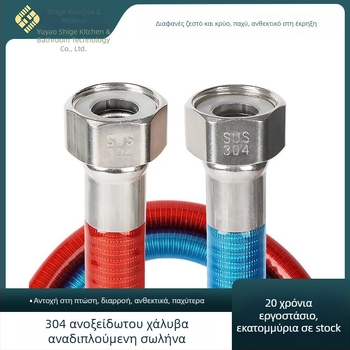 304 ανοξείδωτος κυματοειδής σωλήνας εισόδου για ντους και θερμοσίφωνα, μεταλλική προστασία από έκρηξη, ζεστό‑κρύο οικιακό νερό, εγκατάσταση με διπλό εσωτερικό σύρμα, μάρκα Shige Youpin, πίεση 1.6, -20°C έως 200°C