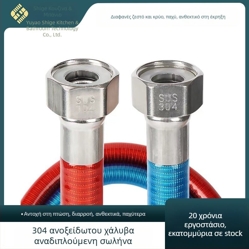 304 ανοξείδωτος κυματοειδής σωλήνας εισόδου για ντους και θερμοσίφωνα, μεταλλική προστασία από έκρηξη, ζεστό‑κρύο οικιακό νερό, εγκατάσταση με διπλό εσωτερικό σύρμα, μάρκα Shige Youpin, πίεση 1.6, -20°C έως 200°C