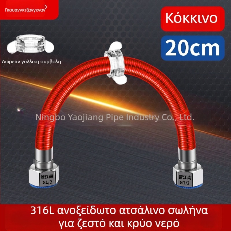 316L ανοξείδωτος γκοφραμένος σωλήνας για παροχή νερού — είσοδος σε θερμοσίφωνα, κατάλληλος για ζεστό και κρύο νερό, -20 έως 150 °C