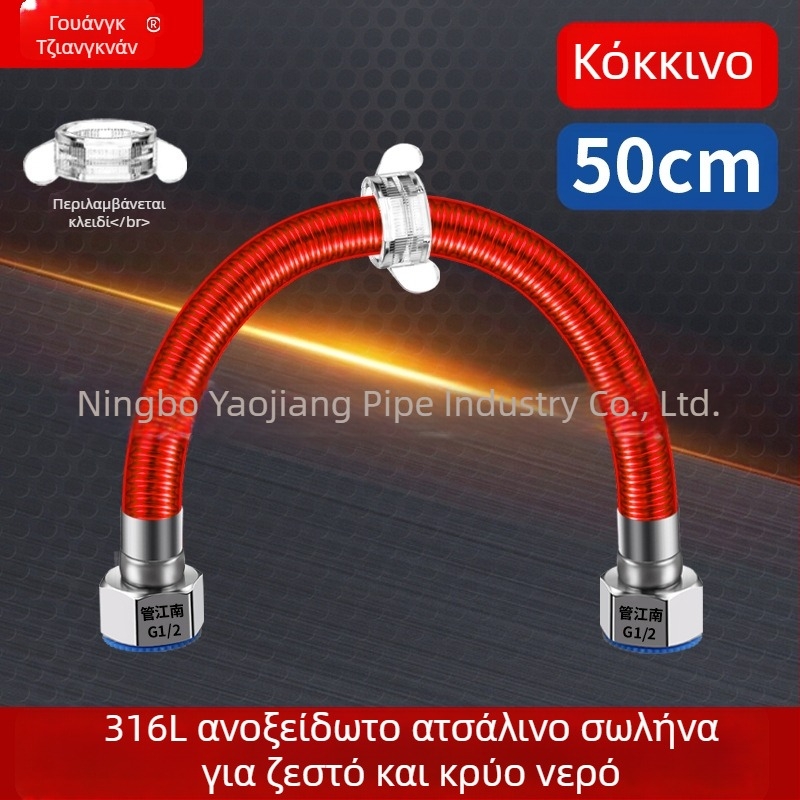 316L ανοξείδωτος γκοφραμένος σωλήνας για παροχή νερού — είσοδος σε θερμοσίφωνα, κατάλληλος για ζεστό και κρύο νερό, -20 έως 150 °C