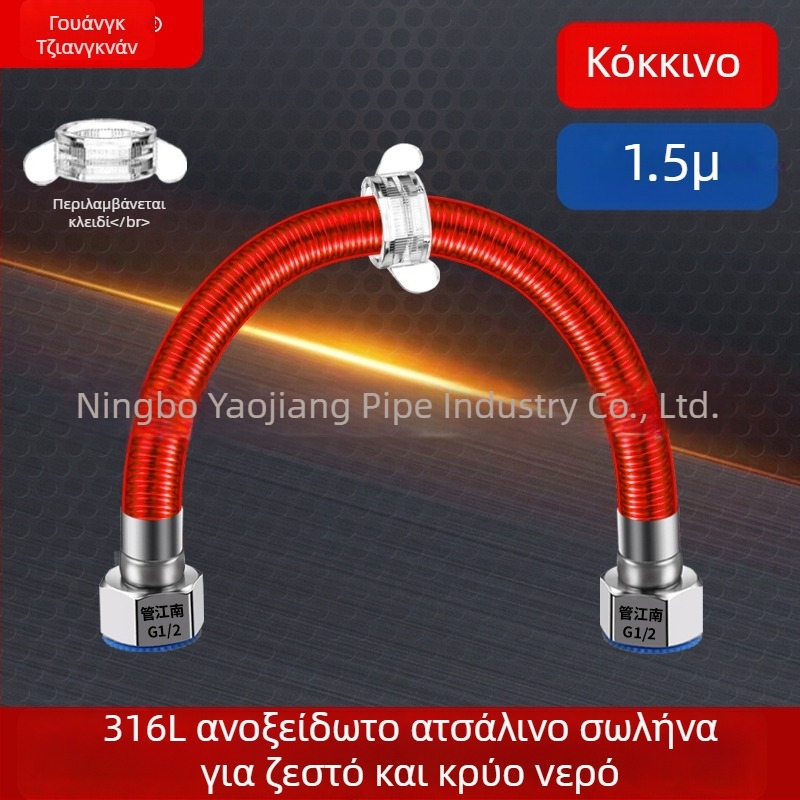 316L ανοξείδωτος γκοφραμένος σωλήνας για παροχή νερού — είσοδος σε θερμοσίφωνα, κατάλληλος για ζεστό και κρύο νερό, -20 έως 150 °C