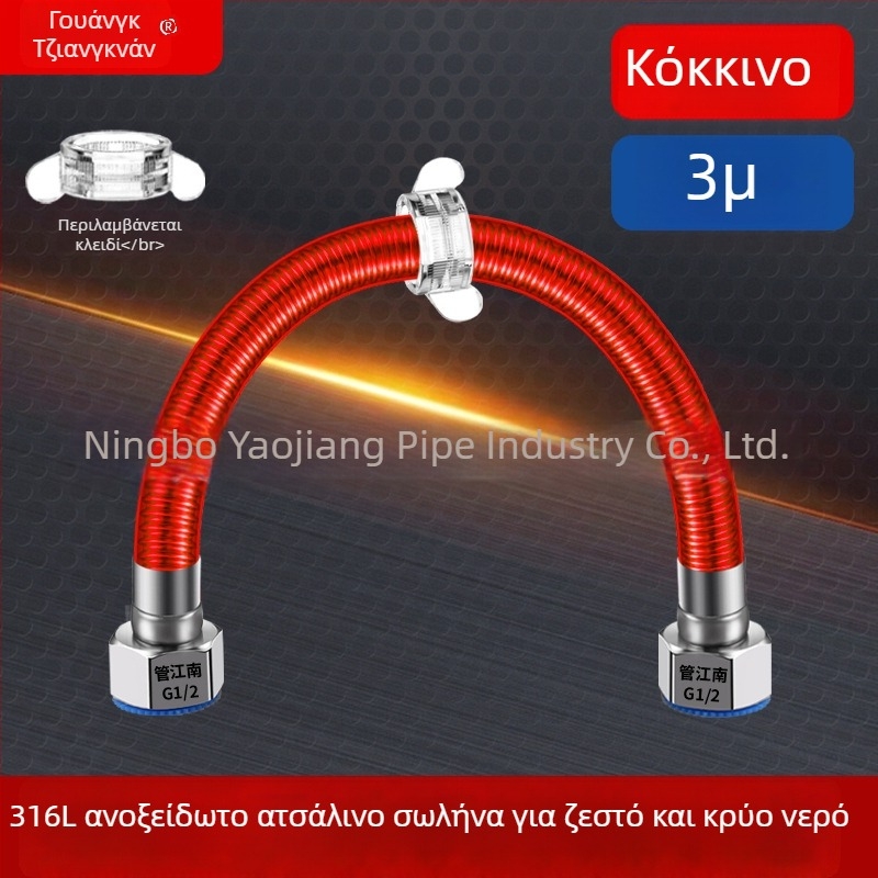 316L ανοξείδωτος γκοφραμένος σωλήνας για παροχή νερού — είσοδος σε θερμοσίφωνα, κατάλληλος για ζεστό και κρύο νερό, -20 έως 150 °C