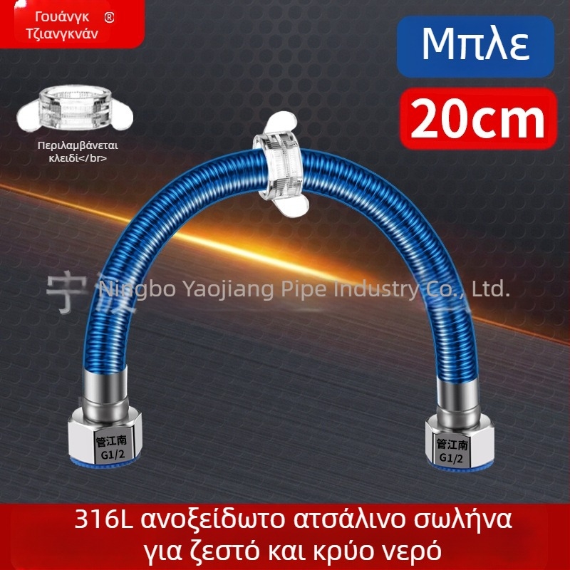 316L ανοξείδωτος γκοφραμένος σωλήνας για παροχή νερού — είσοδος σε θερμοσίφωνα, κατάλληλος για ζεστό και κρύο νερό, -20 έως 150 °C