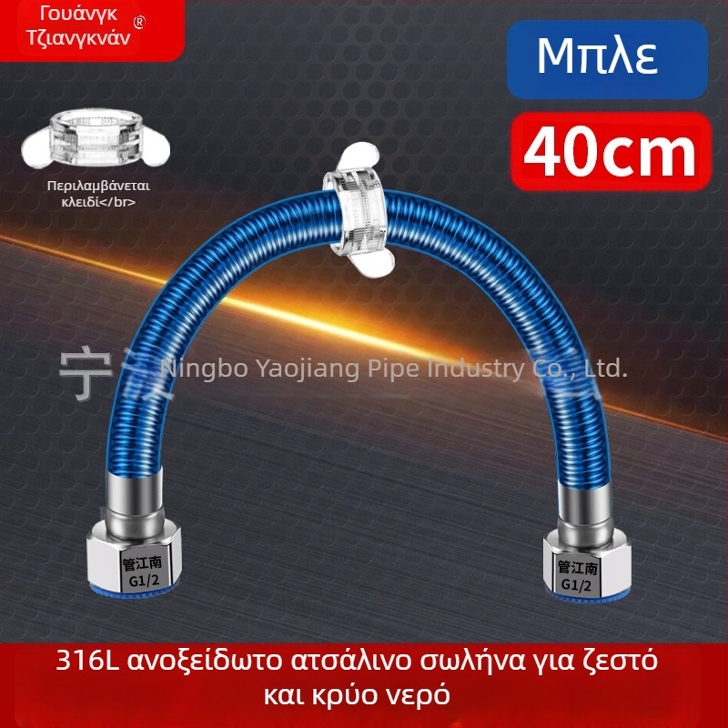 316L ανοξείδωτος γκοφραμένος σωλήνας για παροχή νερού — είσοδος σε θερμοσίφωνα, κατάλληλος για ζεστό και κρύο νερό, -20 έως 150 °C