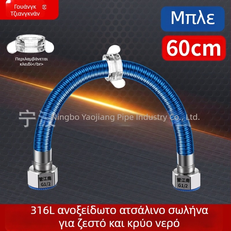 316L ανοξείδωτος γκοφραμένος σωλήνας για παροχή νερού — είσοδος σε θερμοσίφωνα, κατάλληλος για ζεστό και κρύο νερό, -20 έως 150 °C