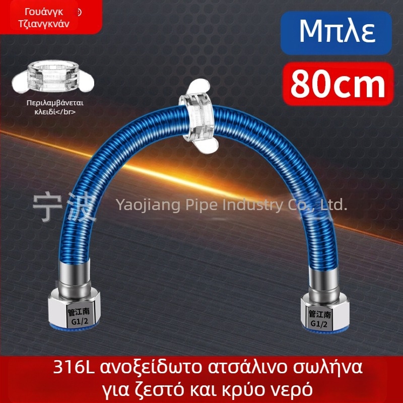 316L ανοξείδωτος γκοφραμένος σωλήνας για παροχή νερού — είσοδος σε θερμοσίφωνα, κατάλληλος για ζεστό και κρύο νερό, -20 έως 150 °C