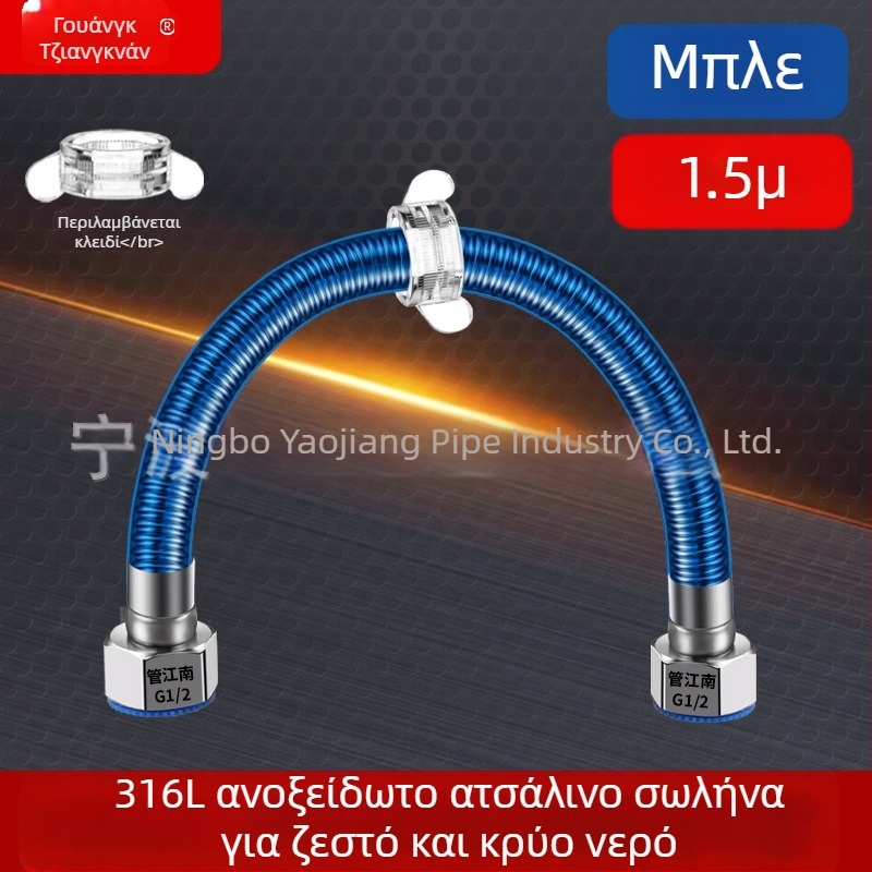 316L ανοξείδωτος γκοφραμένος σωλήνας για παροχή νερού — είσοδος σε θερμοσίφωνα, κατάλληλος για ζεστό και κρύο νερό, -20 έως 150 °C