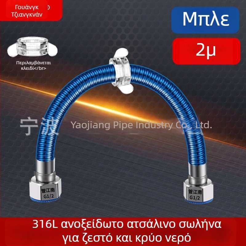 316L ανοξείδωτος γκοφραμένος σωλήνας για παροχή νερού — είσοδος σε θερμοσίφωνα, κατάλληλος για ζεστό και κρύο νερό, -20 έως 150 °C