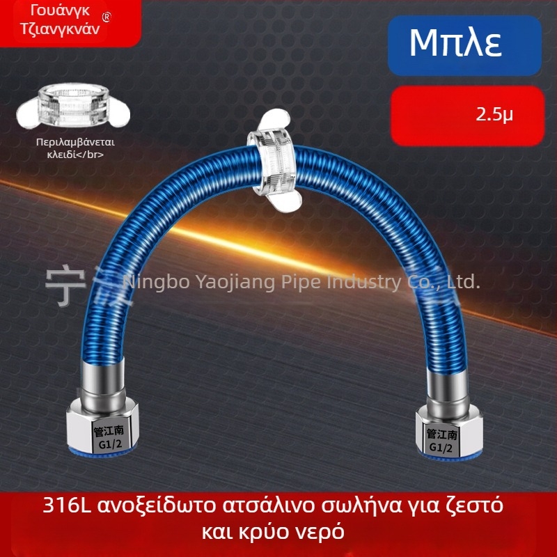 316L ανοξείδωτος γκοφραμένος σωλήνας για παροχή νερού — είσοδος σε θερμοσίφωνα, κατάλληλος για ζεστό και κρύο νερό, -20 έως 150 °C