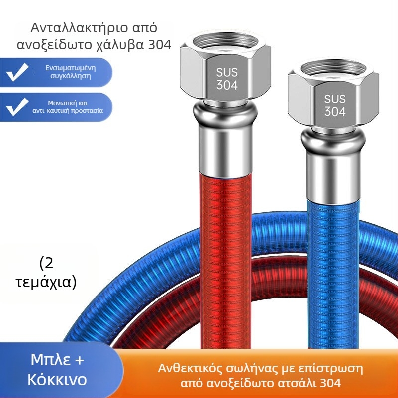 Καμπυλωτός σωλήνας εισόδου θερμοσίφωνα από ανοξείδωτο χάλυβα 304, κοχλιωτή σύνδεση, ονομασική πίεση 1, θερμοκρασία λειτουργίας 99°C