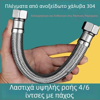 304 ανοξείδωτος σωλήνας παροχής τουαλέτας, πλεγμένος, μεγάλης ροής, σπειροειδής σύνδεση, 0–90°C