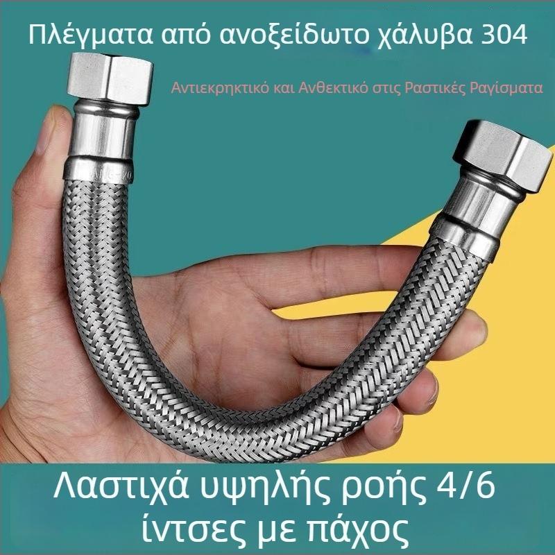 304 ανοξείδωτος σωλήνας παροχής τουαλέτας, πλεγμένος, μεγάλης ροής, σπειροειδής σύνδεση, 0–90°C