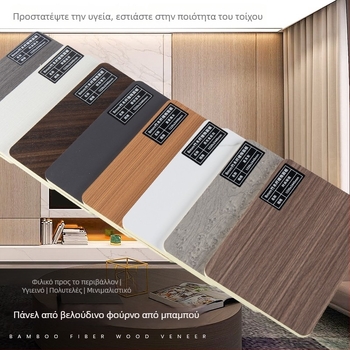 Πίνακας τοίχου με φινίρισμα ξύλου και ίνες μπαμπού, άνθρακας μπαμπού, χωρίς ραφές για φόντο τοίχου – μοντέλο Wood veneer, στυλ Seamless, μάρκα Yiming