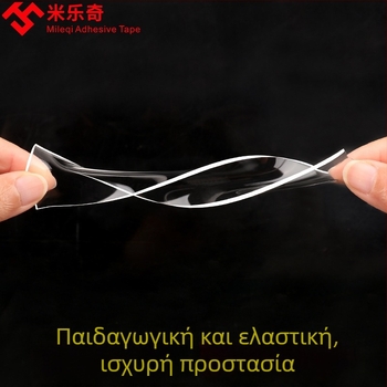 Ταινία προστασίας γωνιών από σιλικόνη, σειρά Nano Tape, μάρκα Milky, κόλλα με βάση το νερό και ακρυλικό σύστημα, πλάτος/μήκος/πάχος ρυθμίζονται, εύκολη κοπή