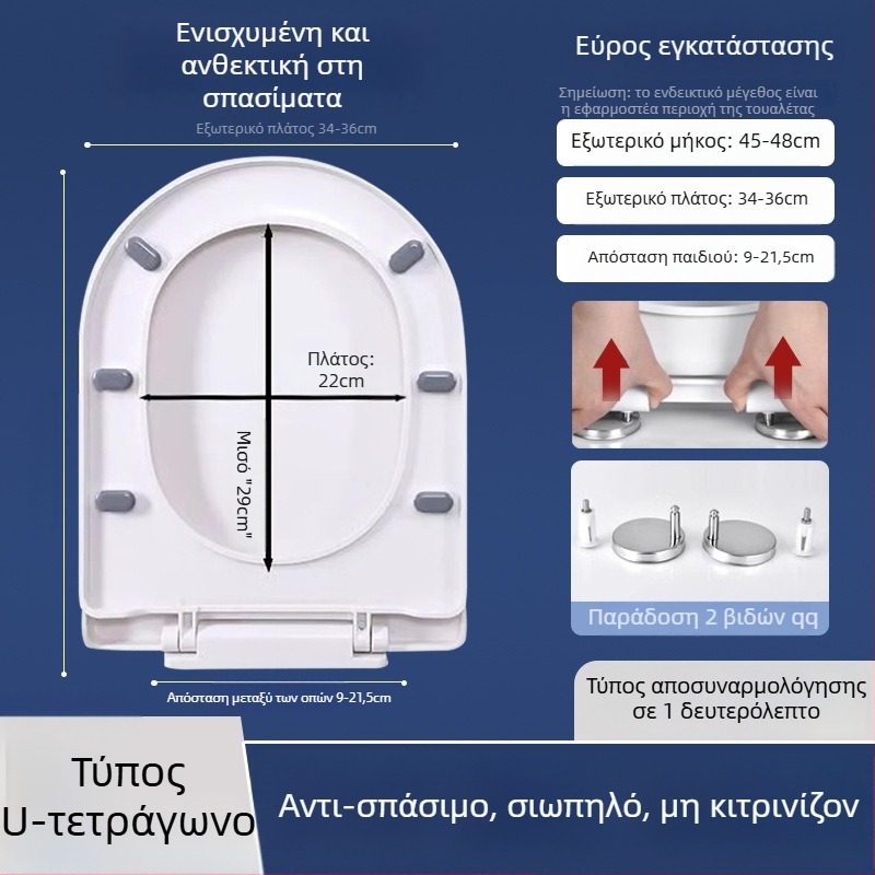 Καπάκι τουαλέτας με αργό κλείσιμο; τύπου UOV; παχύτερο; PP πλάκα; απόσταση οπών 8–25 мм