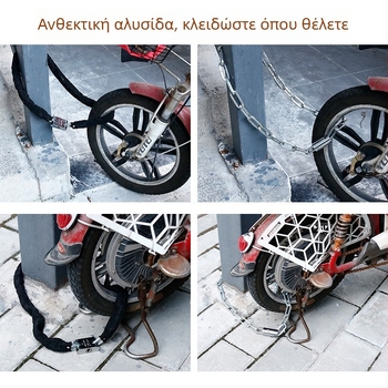 Αλυσίδα κλειδαριά για ποδηλάτες και μοτοσικλέτες – Flat Ring μοντέλο 5566, σιδερένιο υλικό, σύγχρονος μινιμαλιστικός σχεδιασμός