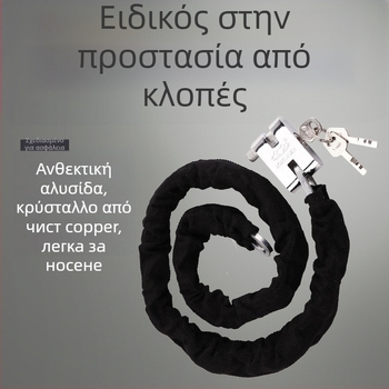 Αλυσίδα κλειδαριά για ποδηλάτες και μοτοσικλέτες – Flat Ring μοντέλο 5566, σιδερένιο υλικό, σύγχρονος μινιμαλιστικός σχεδιασμός