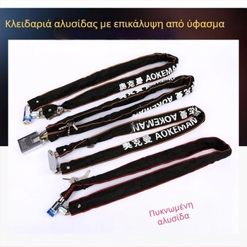 Ockman Αλυσίδα κλειδαριά με παχύ περιτύλιγμα υφάσματος από χάλυβα μαγανίου, μοντέλο 5100, κατάλληλη για ποδήλατα, μοτοσικλέτες, ηλεκτρικά οχήματα και πόρτες