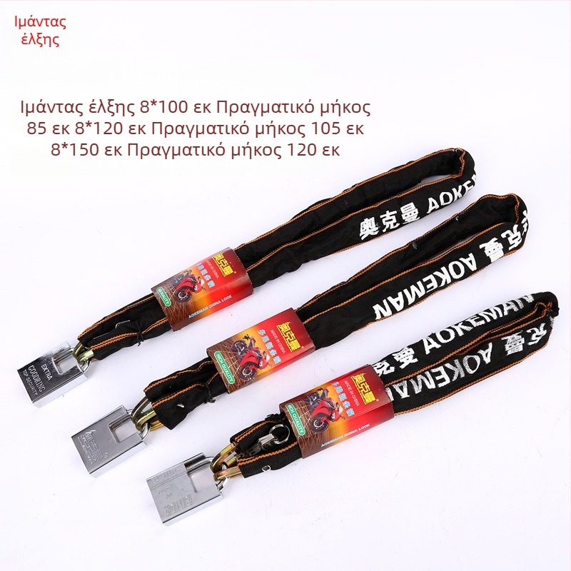 Ockman Αλυσίδα κλειδαριά με παχύ περιτύλιγμα υφάσματος από χάλυβα μαγανίου, μοντέλο 5100, κατάλληλη για ποδήλατα, μοτοσικλέτες, ηλεκτρικά οχήματα και πόρτες