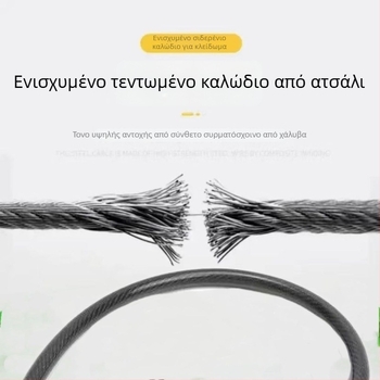 Κλειδαριά ποδηλάτου - φορητή, ατσάλινο καλώδιο και παχιά αλυσίδα, λουκέτο, κατά της κλοπής