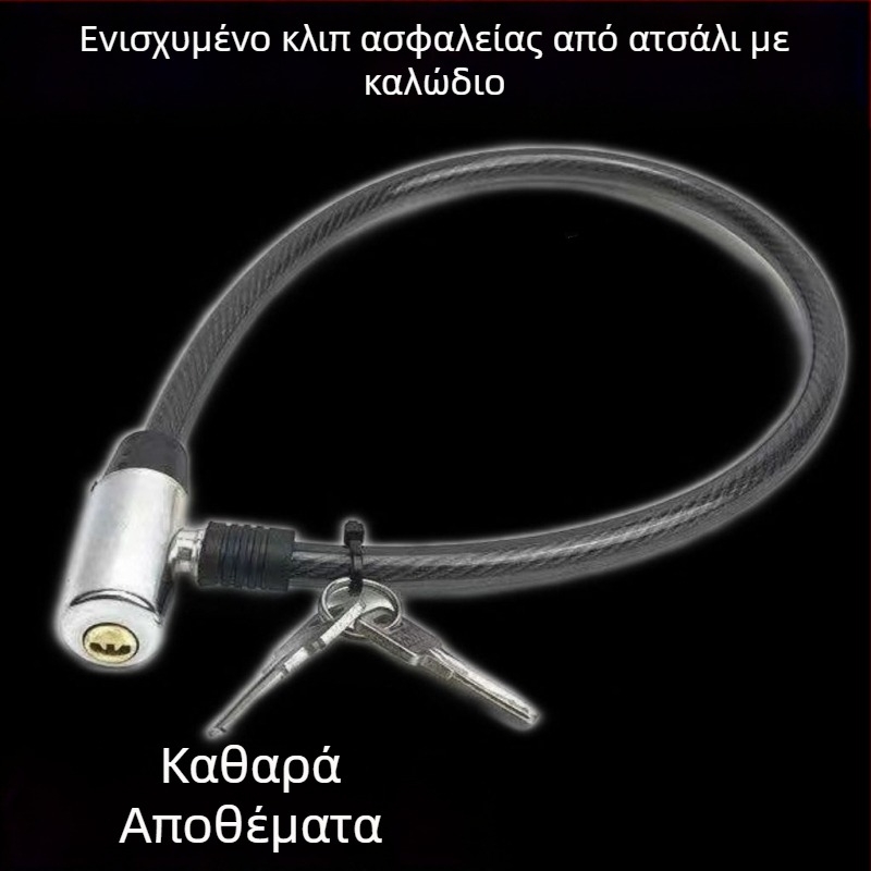 Κλειδαριά ποδηλάτου - φορητή, ατσάλινο καλώδιο και παχιά αλυσίδα, λουκέτο, κατά της κλοπής