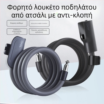 OPEL JTS-K κλείδωμα ποδηλάτων από χάλυβα, κατάλληλο για ποδήλατα και ορεινά ποδήλατα, 0,4 kg