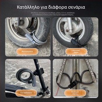 OPEL JTS-K κλείδωμα ποδηλάτων από χάλυβα, κατάλληλο για ποδήλατα και ορεινά ποδήλατα, 0,4 kg