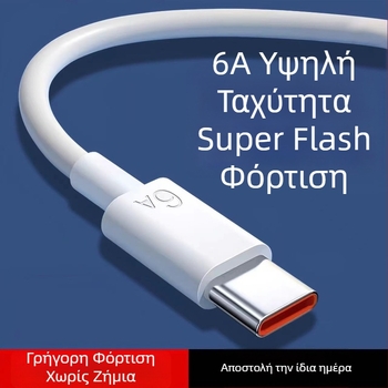 Sanxi 6A Καλώδιο δεδομένων με γρήγορη φόρτιση — USB-C/Lightning/Micro-USB (πολυδιασυνδετικό), Υλικό TPES