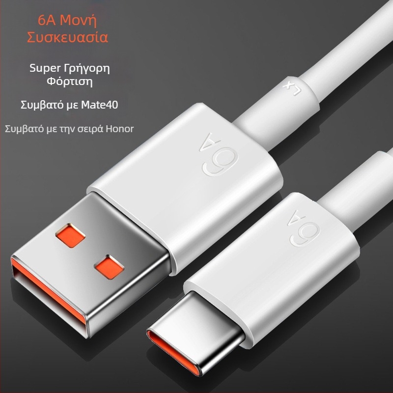 Sanxi 6A Καλώδιο δεδομένων με γρήγορη φόρτιση — USB-C/Lightning/Micro-USB (πολυδιασυνδετικό), Υλικό TPES