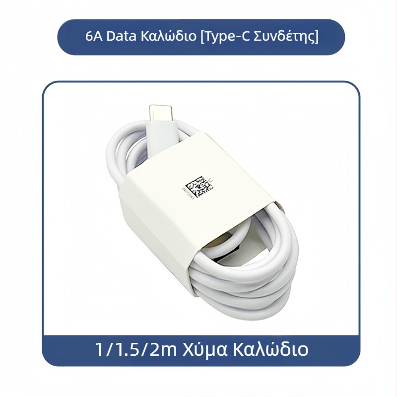Sanxi 6A Καλώδιο δεδομένων με γρήγορη φόρτιση — USB-C/Lightning/Micro-USB (πολυδιασυνδετικό), Υλικό TPES