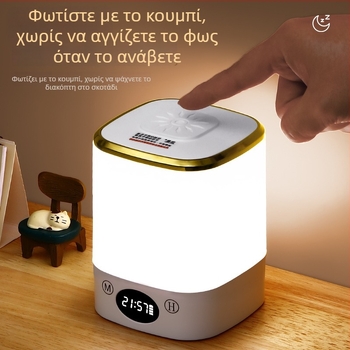 LED νυχτερινό φως για υπνοδωμάτιο – προστασία ματιών, επιτραπέζιο φωτιστικό με αφή, ενσωματωμένη μπαταρία, πλαστικό σκιά, τάση έως 36V