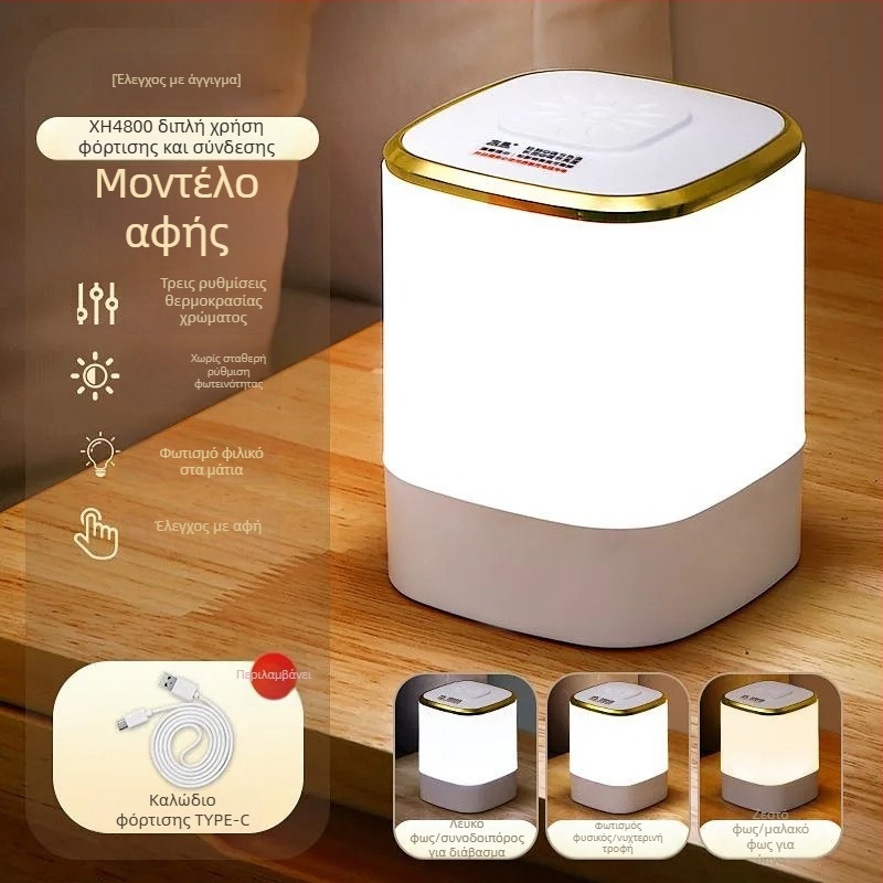 LED νυχτερινό φως για υπνοδωμάτιο – προστασία ματιών, επιτραπέζιο φωτιστικό με αφή, ενσωματωμένη μπαταρία, πλαστικό σκιά, τάση έως 36V