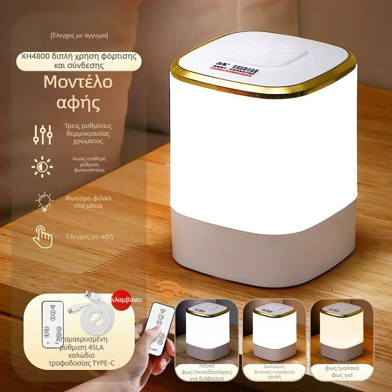 LED νυχτερινό φως για υπνοδωμάτιο – προστασία ματιών, επιτραπέζιο φωτιστικό με αφή, ενσωματωμένη μπαταρία, πλαστικό σκιά, τάση έως 36V