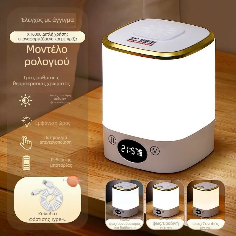 LED νυχτερινό φως για υπνοδωμάτιο – προστασία ματιών, επιτραπέζιο φωτιστικό με αφή, ενσωματωμένη μπαταρία, πλαστικό σκιά, τάση έως 36V