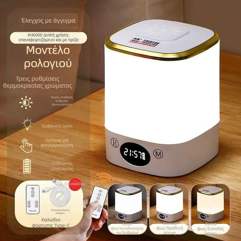 LED νυχτερινό φως για υπνοδωμάτιο – προστασία ματιών, επιτραπέζιο φωτιστικό με αφή, ενσωματωμένη μπαταρία, πλαστικό σκιά, τάση έως 36V