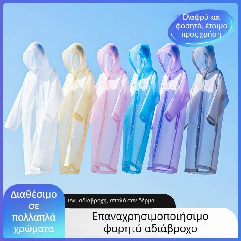 Πεζοπορικό αδιάβροχο Poncho από EVA ύφασμα, επαναχρησιμοποιούμενο για ενήλικες, για 1 άτομο, μακρύ και φορητό αδιάβροχο (EVA ύφασμα, πάχος 0.10, PE κόλλα αδιάβροχο στρώμα)