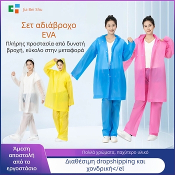 Poncho βροχής για ενήλικες για ηλεκτρικά οχήματα και μοτοσικλέτες — EVA ύφασμα, παχύ, PVC αδιάβροχη στρώση, 200 g