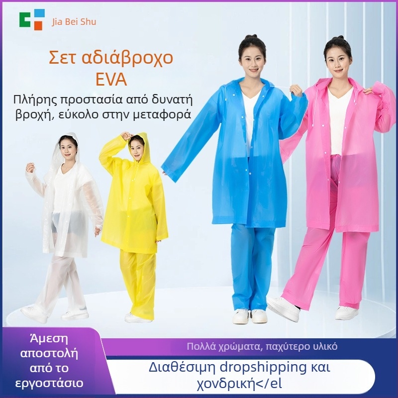 Poncho βροχής για ενήλικες για ηλεκτρικά οχήματα και μοτοσικλέτες — EVA ύφασμα, παχύ, PVC αδιάβροχη στρώση, 200 g