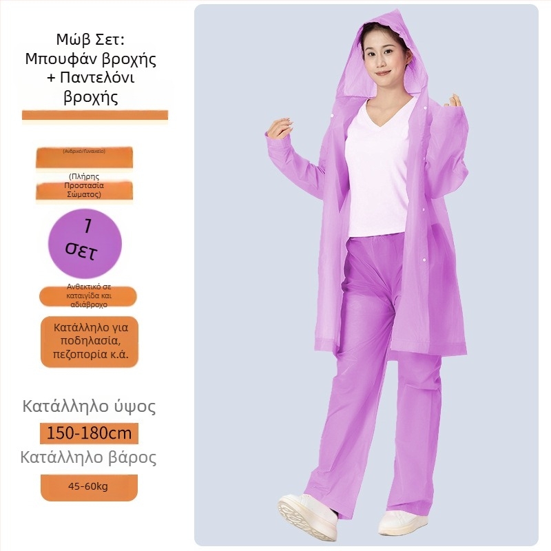 Poncho βροχής για ενήλικες για ηλεκτρικά οχήματα και μοτοσικλέτες — EVA ύφασμα, παχύ, PVC αδιάβροχη στρώση, 200 g