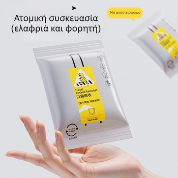 Αδιάβροχο μίας χρήσης, παχύ EVA ύφασμα, ενήλικος πόντσο πεζοπορίας