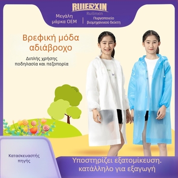 Παιδικό EVA αδιάβροχο poncho, παχυσμένο, για σχολική χρήση, για 1 παιδί, ηλικίες 7–12