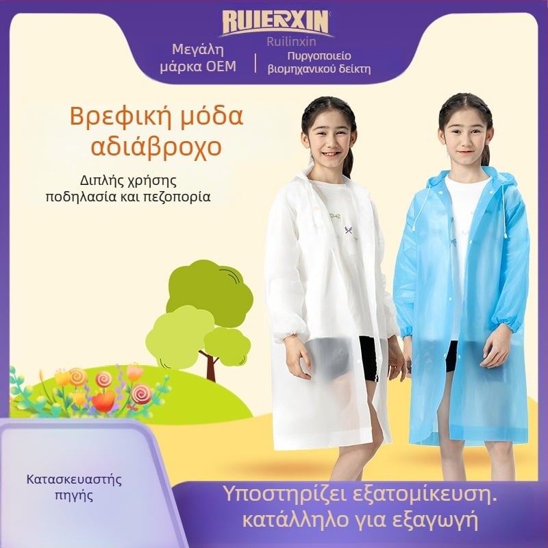 Παιδικό EVA αδιάβροχο poncho, παχυσμένο, για σχολική χρήση, για 1 παιδί, ηλικίες 7–12
