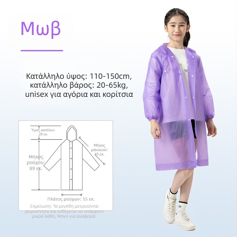 Παιδικό EVA αδιάβροχο poncho, παχυσμένο, για σχολική χρήση, για 1 παιδί, ηλικίες 7–12