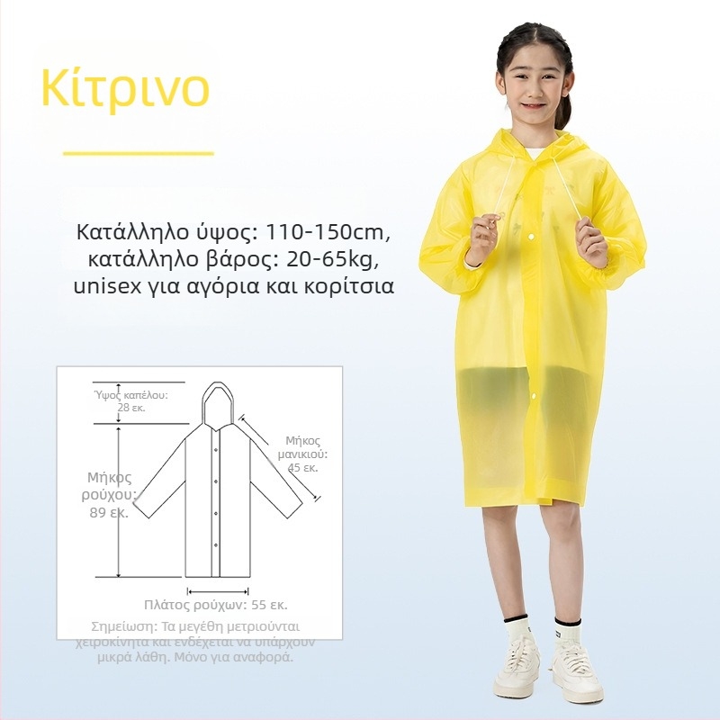 Παιδικό EVA αδιάβροχο poncho, παχυσμένο, για σχολική χρήση, για 1 παιδί, ηλικίες 7–12