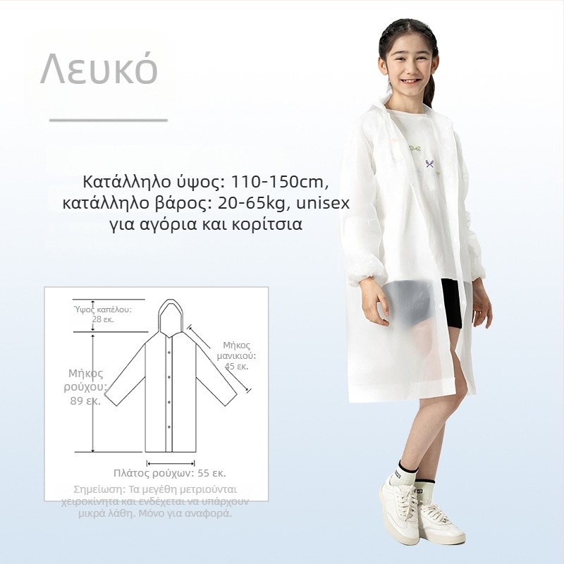 Παιδικό EVA αδιάβροχο poncho, παχυσμένο, για σχολική χρήση, για 1 παιδί, ηλικίες 7–12